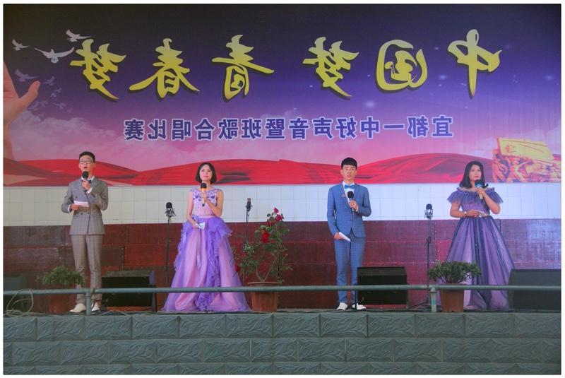 中国梦，青春梦——澳门梦想之城赌场庆五四好声音暨班歌合唱大赛